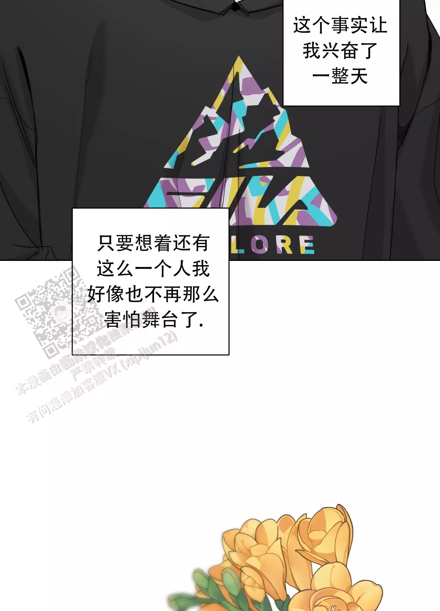 一塌糊涂的爱情 - 第130话 - 第35张图