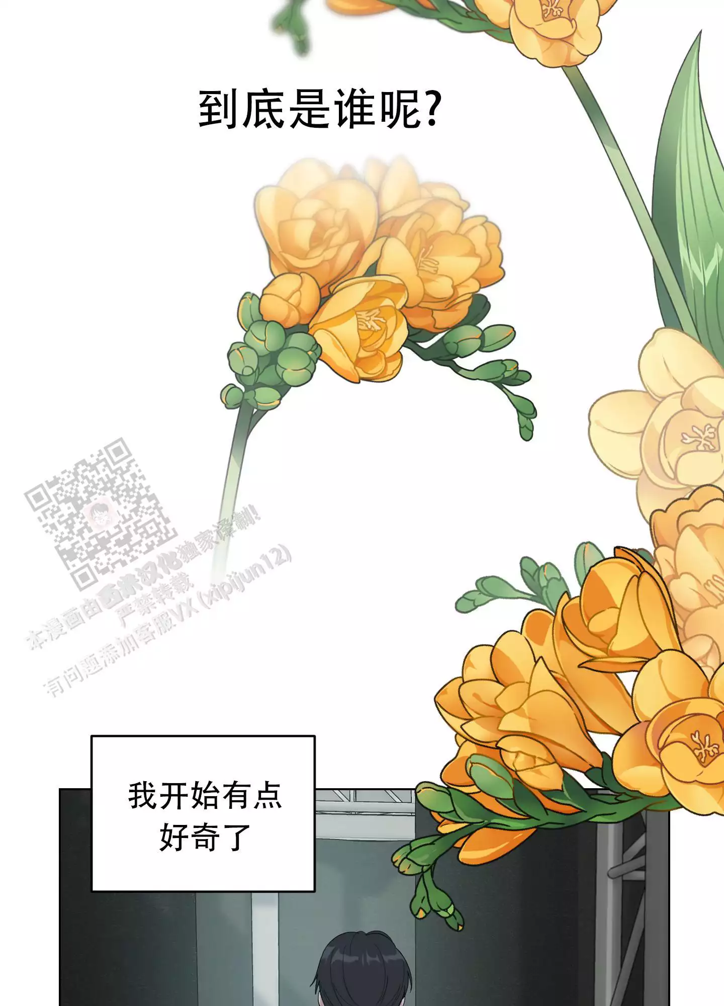 一塌糊涂的爱情 - 第130话 - 第36张图