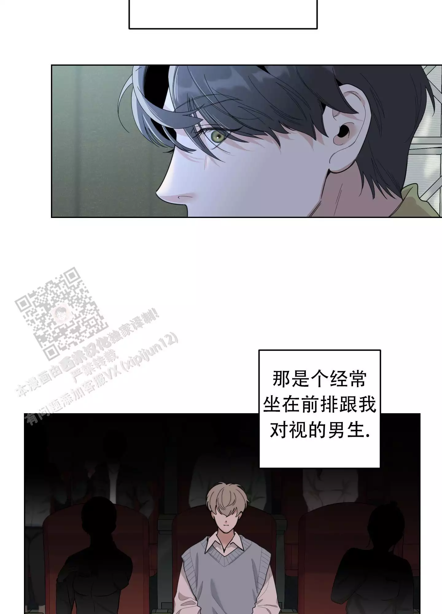 一塌糊涂的爱情 - 第130话 - 第38张图