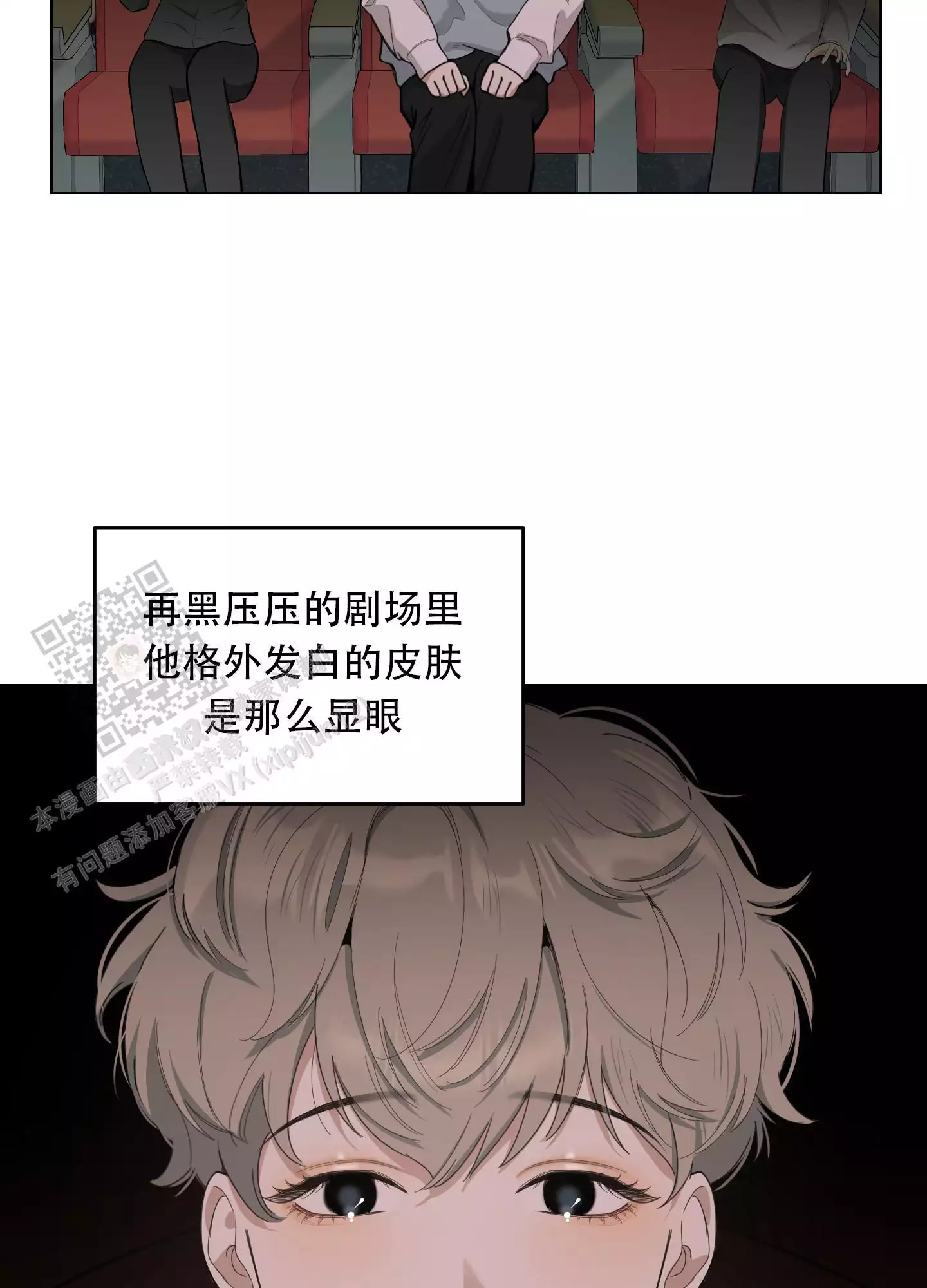 一塌糊涂的爱情 - 第130话 - 第39张图