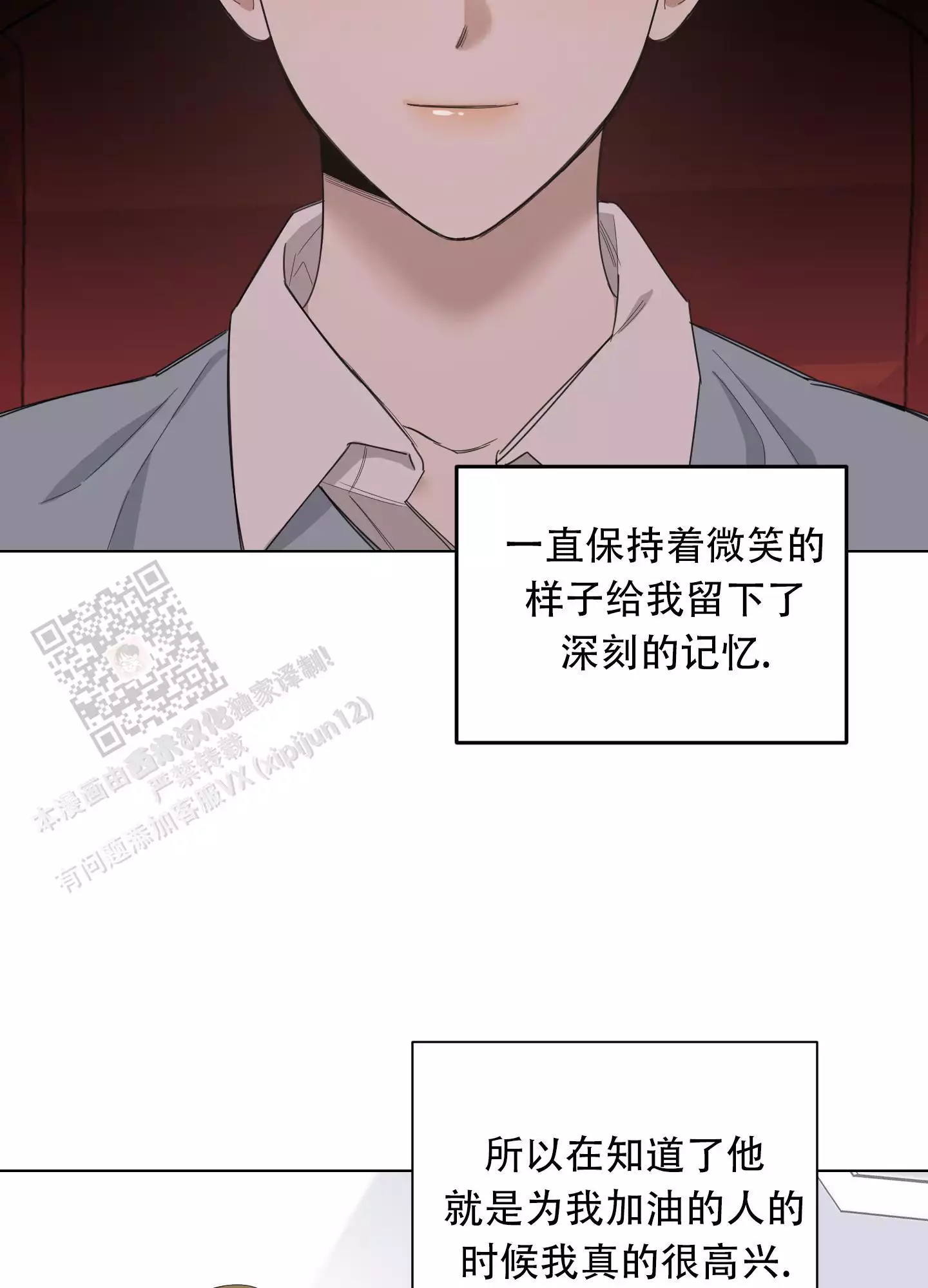 一塌糊涂的爱情 - 第130话 - 第40张图