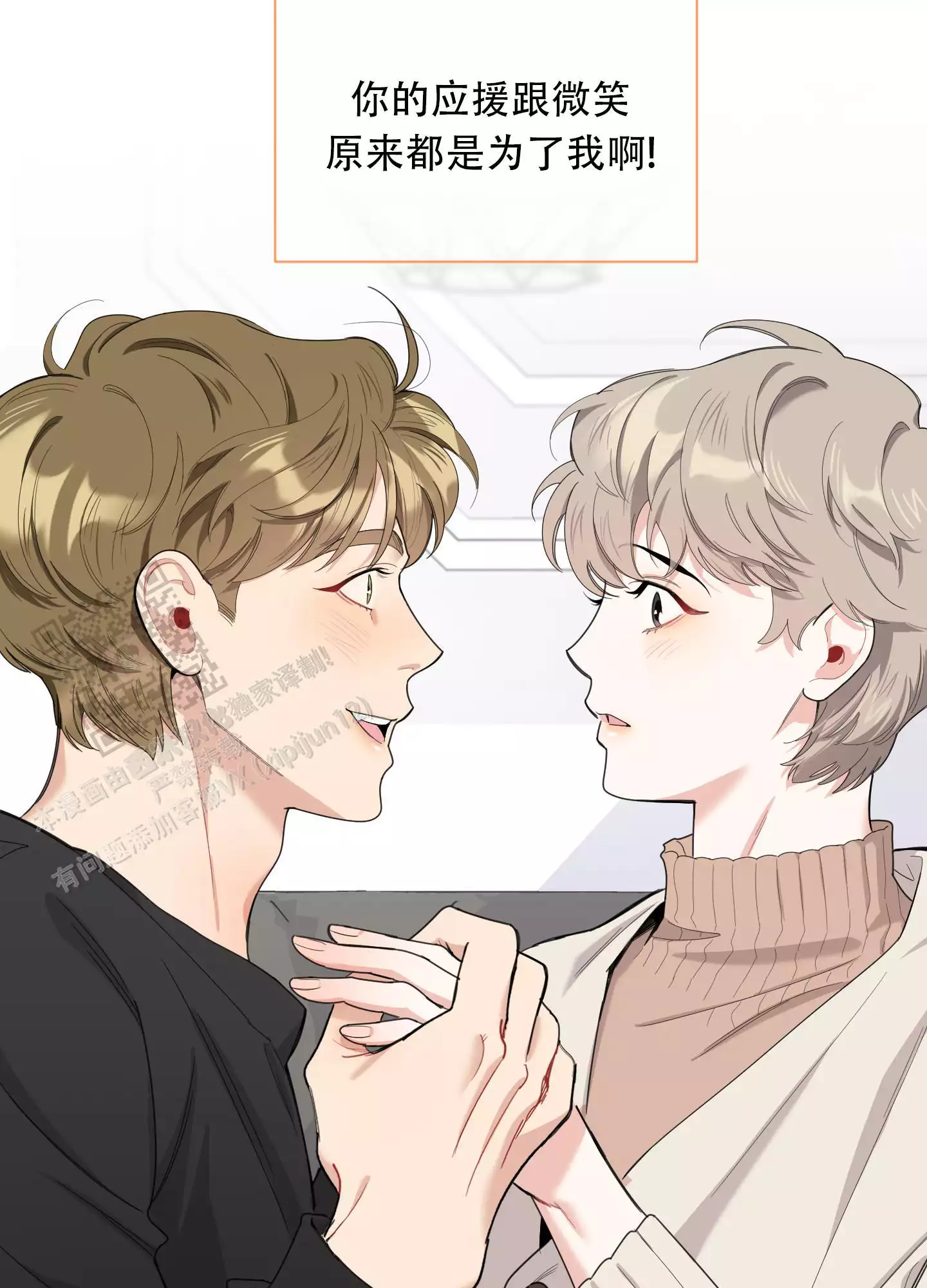 一塌糊涂的爱情 - 第130话 - 第43张图