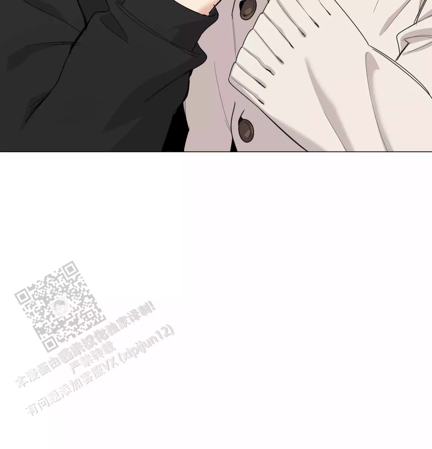 一塌糊涂的爱情 - 第130话 - 第44张图