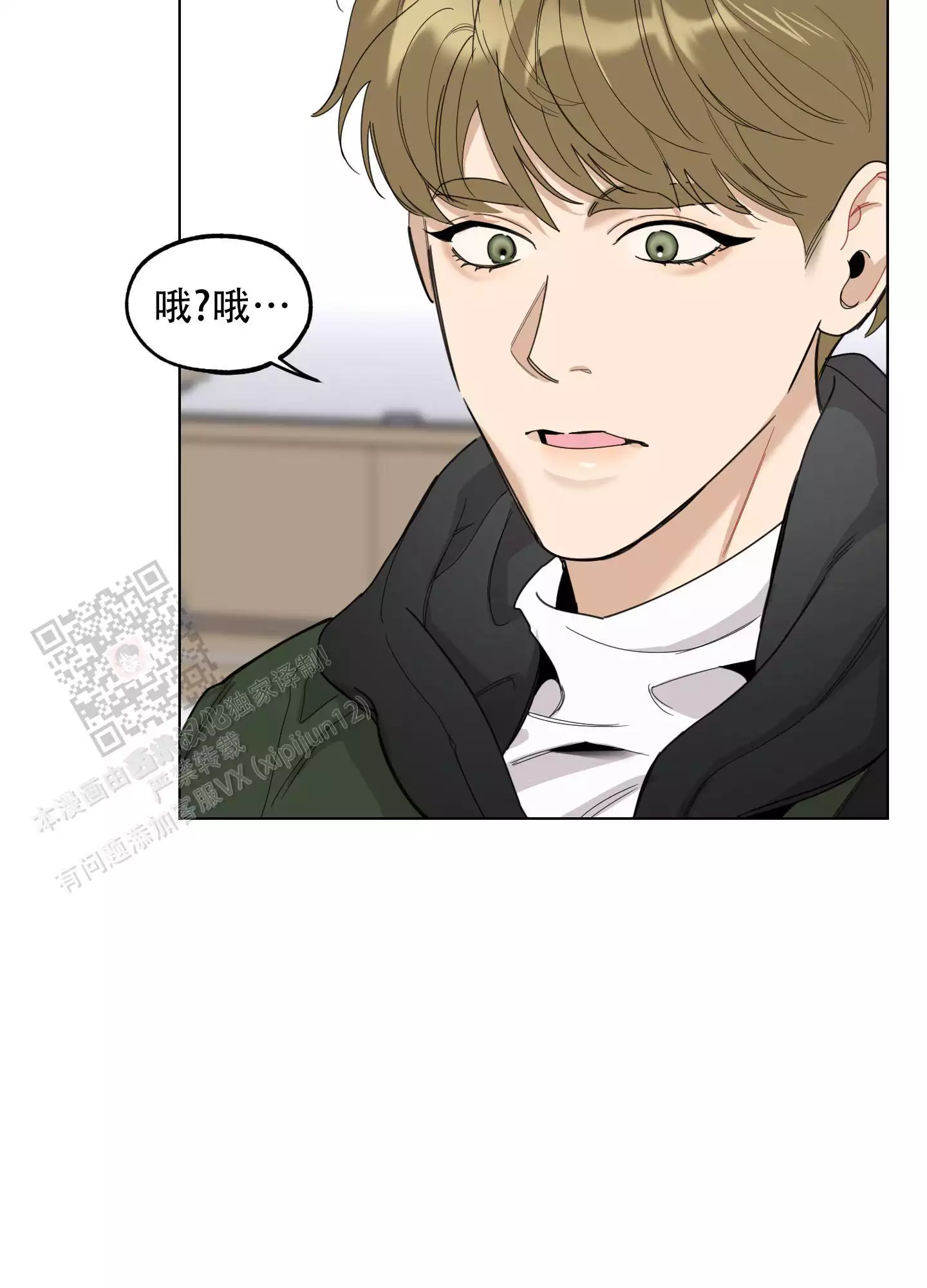 一塌糊涂的爱情 - 第130话 - 第4张图