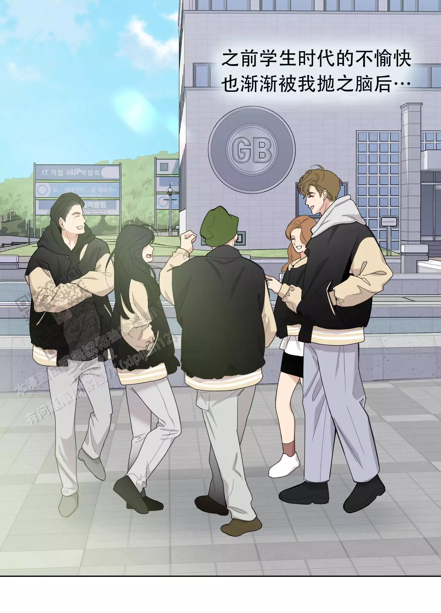 一塌糊涂的爱情 - 第130话 - 第8张图