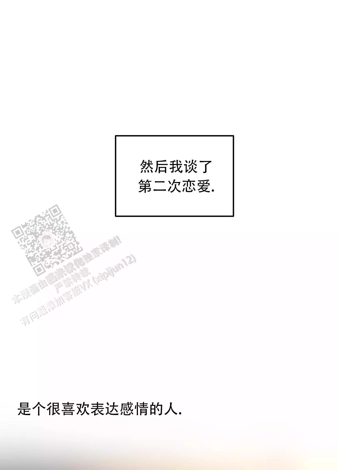 一塌糊涂的爱情 - 第130话 - 第9张图