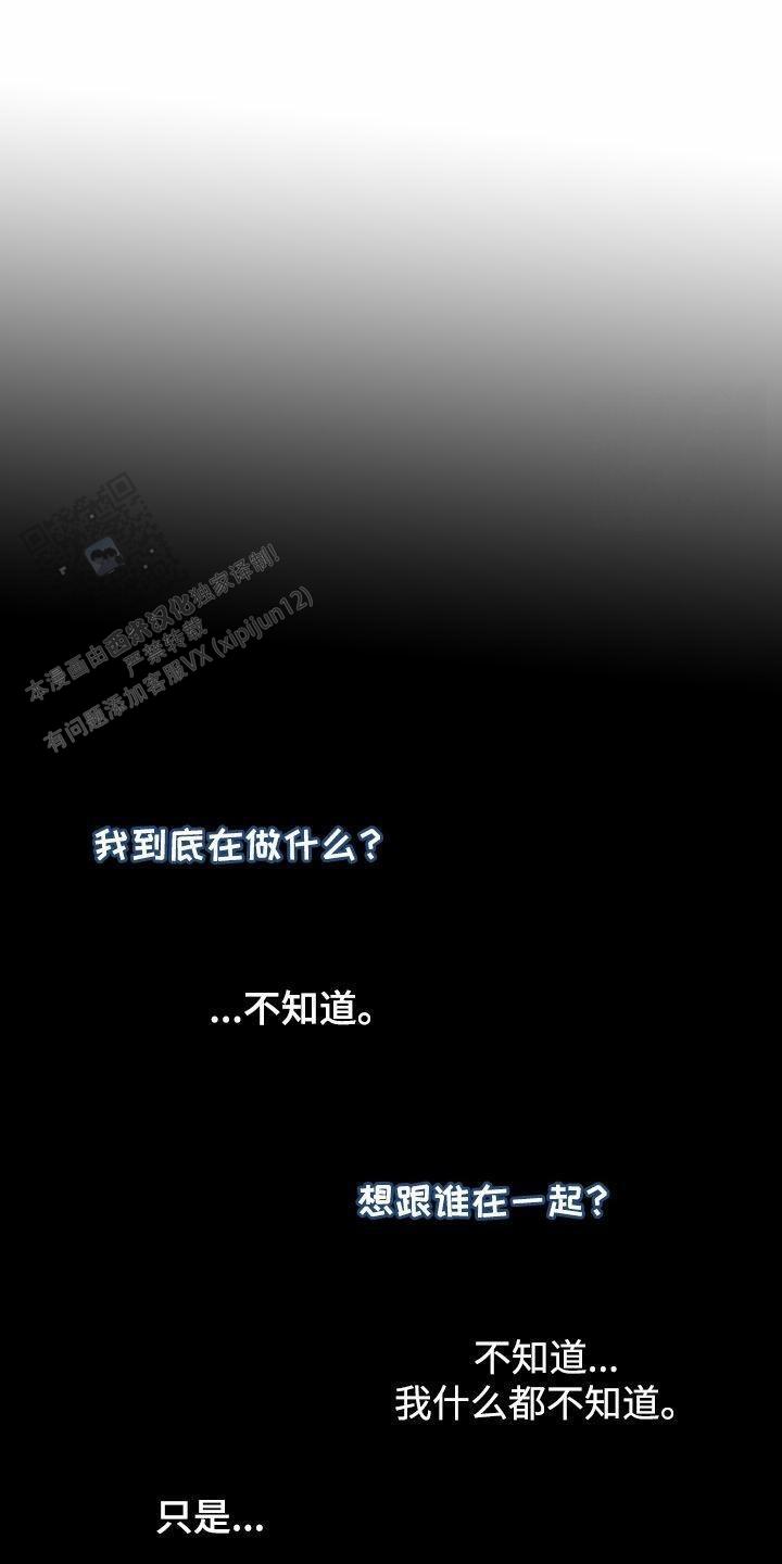 一塌糊涂的爱情 - 第135话 - 第12张图