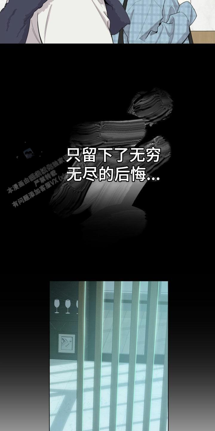 一塌糊涂的爱情 - 第135话 - 第15张图