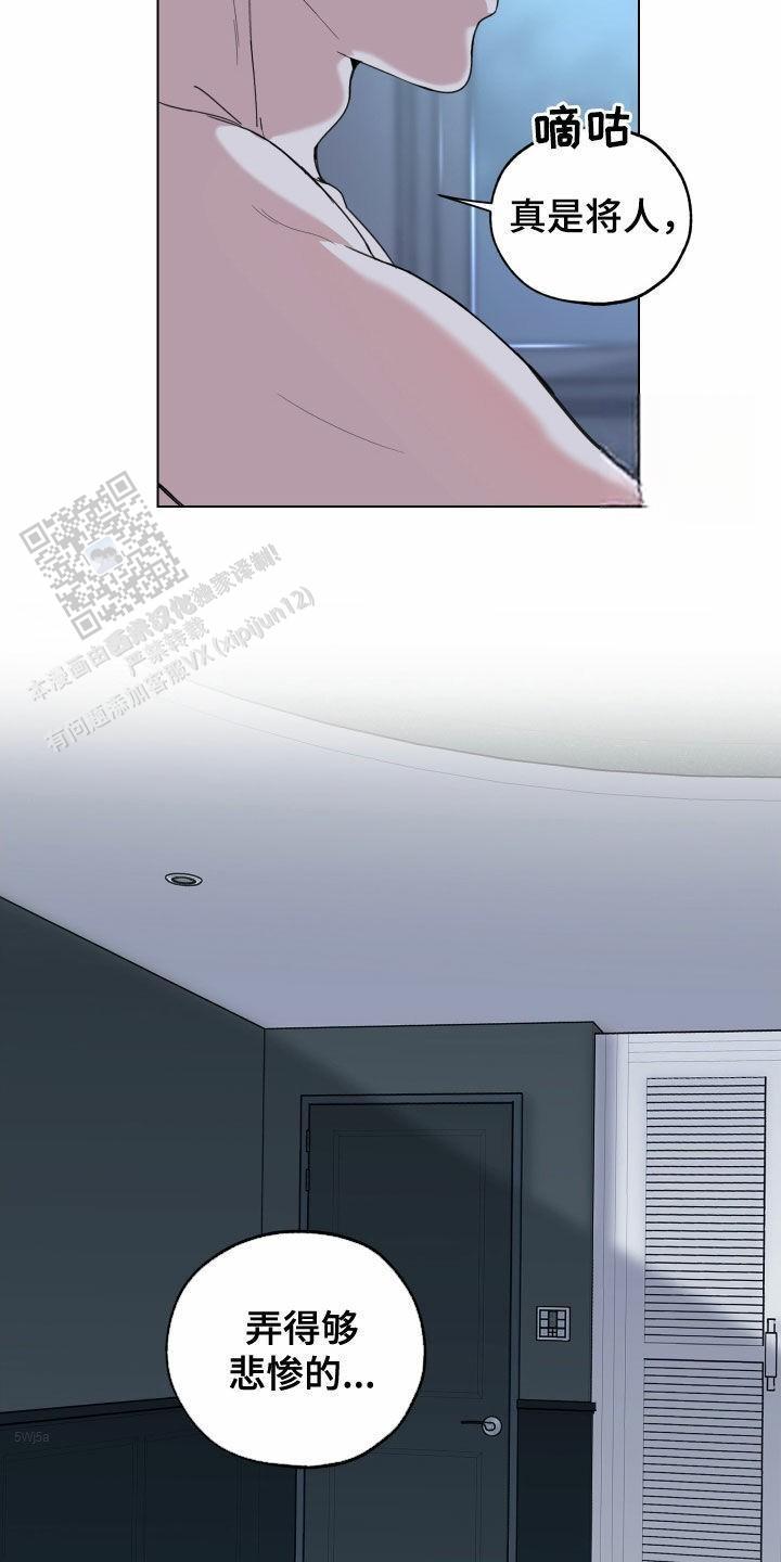 一塌糊涂的爱情 - 第135话 - 第18张图