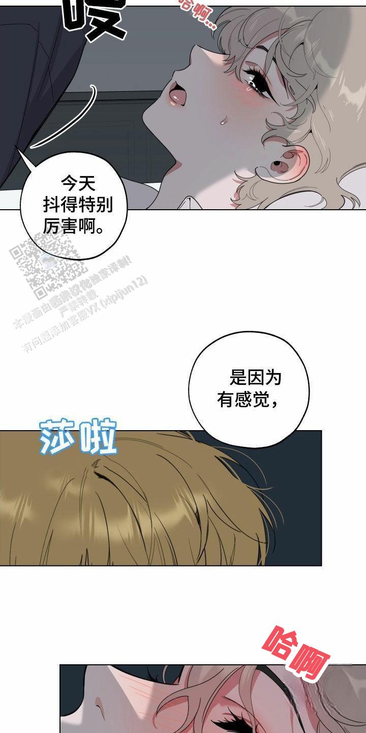 一塌糊涂的爱情 - 第135话 - 第2张图