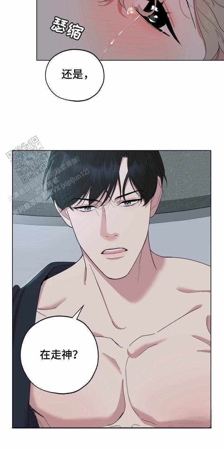 一塌糊涂的爱情 - 第135话 - 第3张图