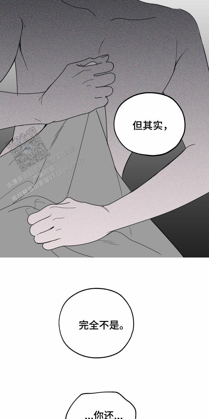 一塌糊涂的爱情 - 第135话 - 第9张图