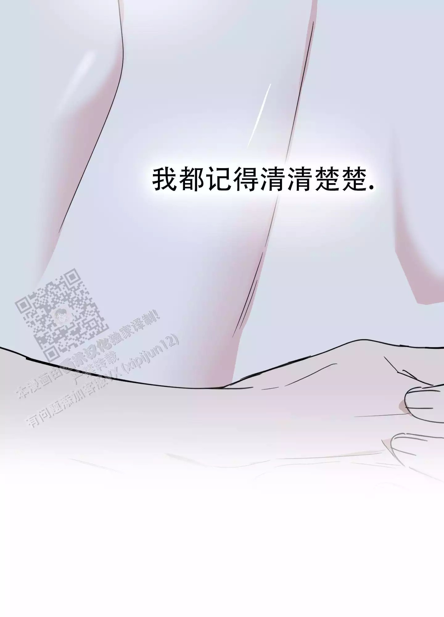 一塌糊涂的爱情 - 第131话 - 第10张图