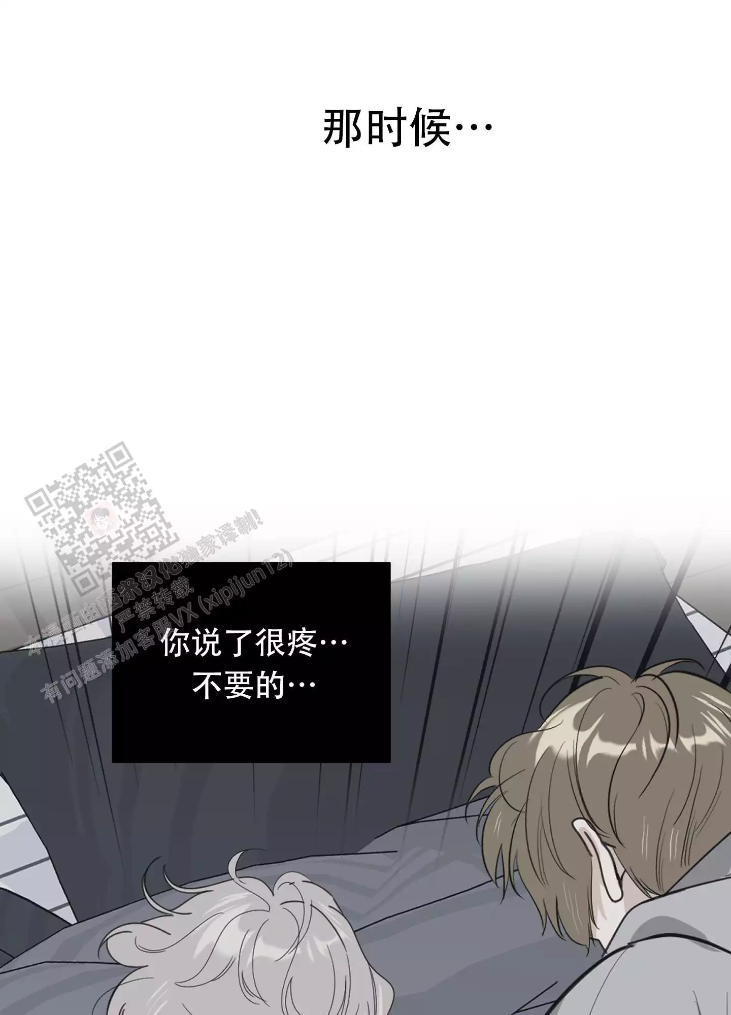 一塌糊涂的爱情 - 第131话 - 第11张图