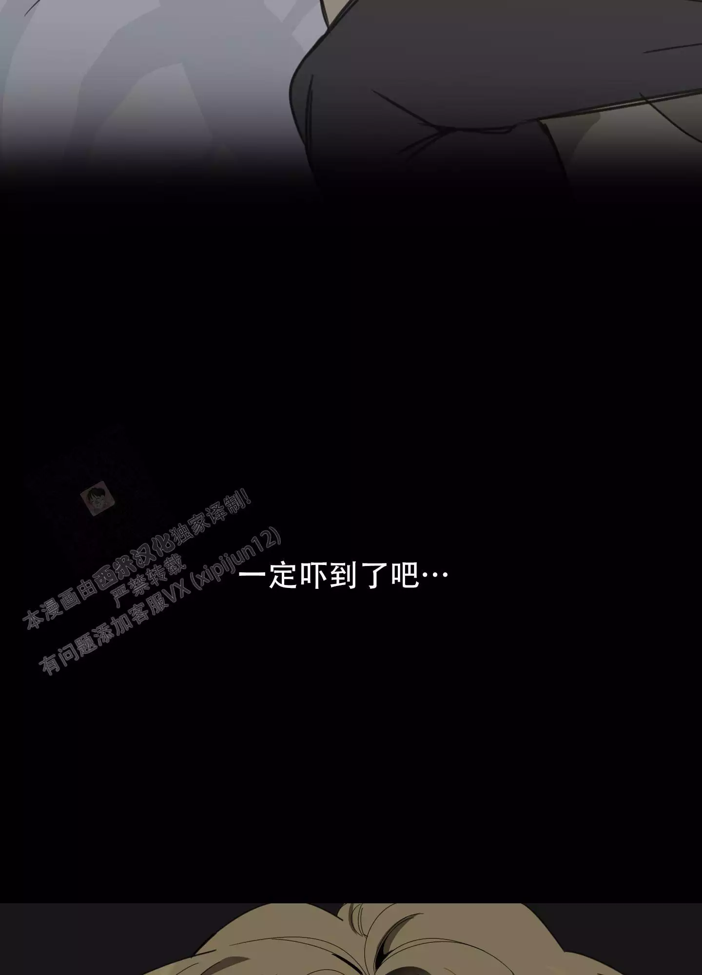 一塌糊涂的爱情 - 第131话 - 第13张图