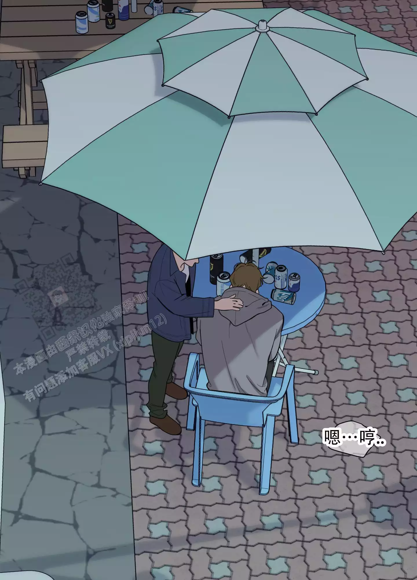 一塌糊涂的爱情 - 第131话 - 第16张图