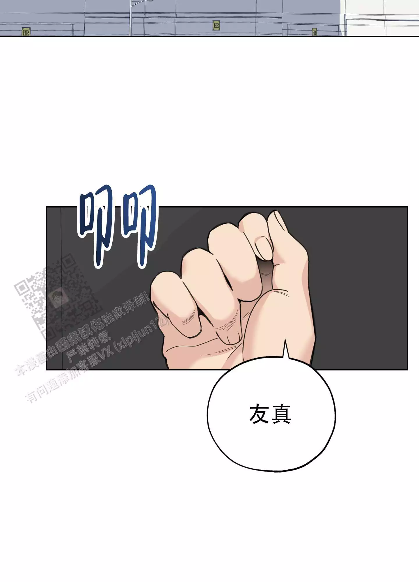 一塌糊涂的爱情 - 第131话 - 第20张图