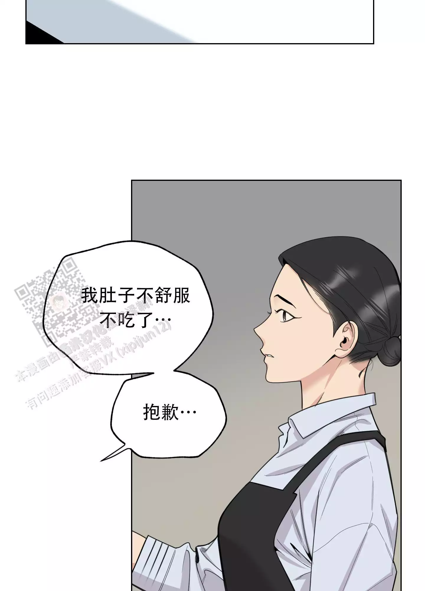 一塌糊涂的爱情 - 第131话 - 第22张图