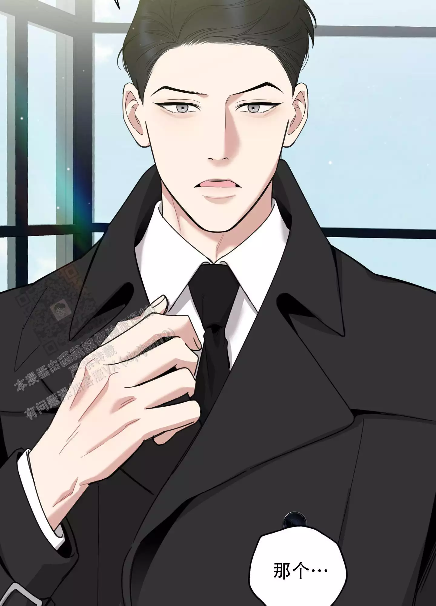 一塌糊涂的爱情 - 第131话 - 第25张图