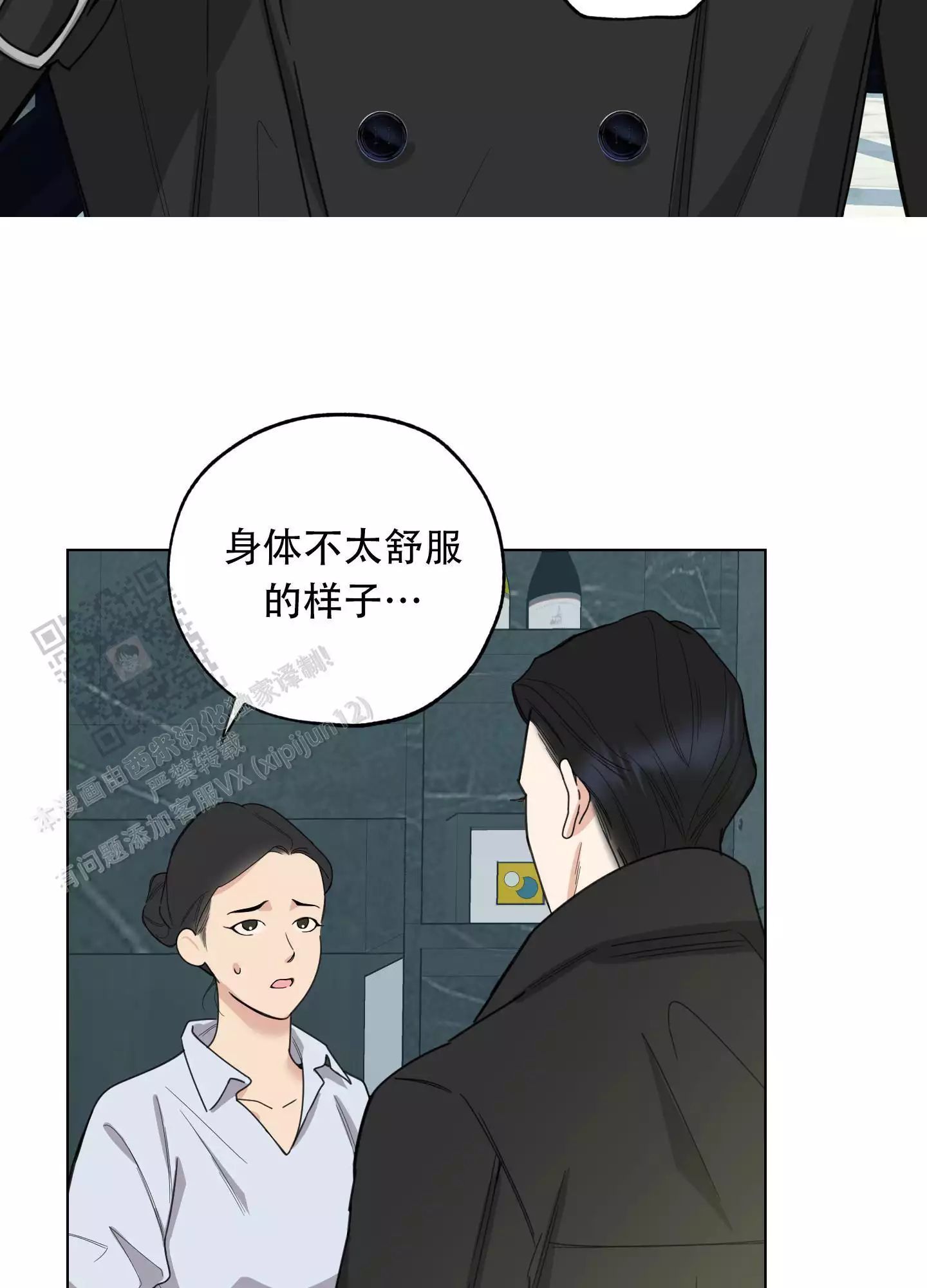 一塌糊涂的爱情 - 第131话 - 第26张图