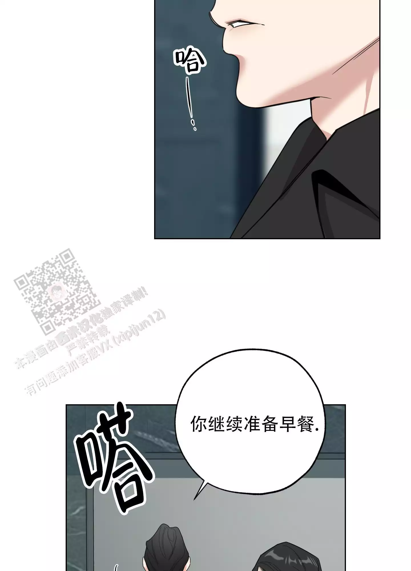 一塌糊涂的爱情 - 第131话 - 第28张图