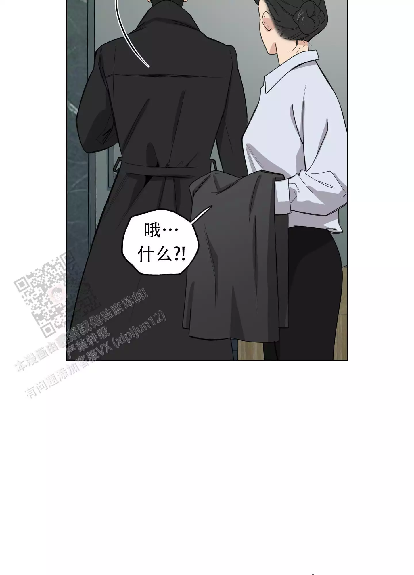 一塌糊涂的爱情 - 第131话 - 第29张图