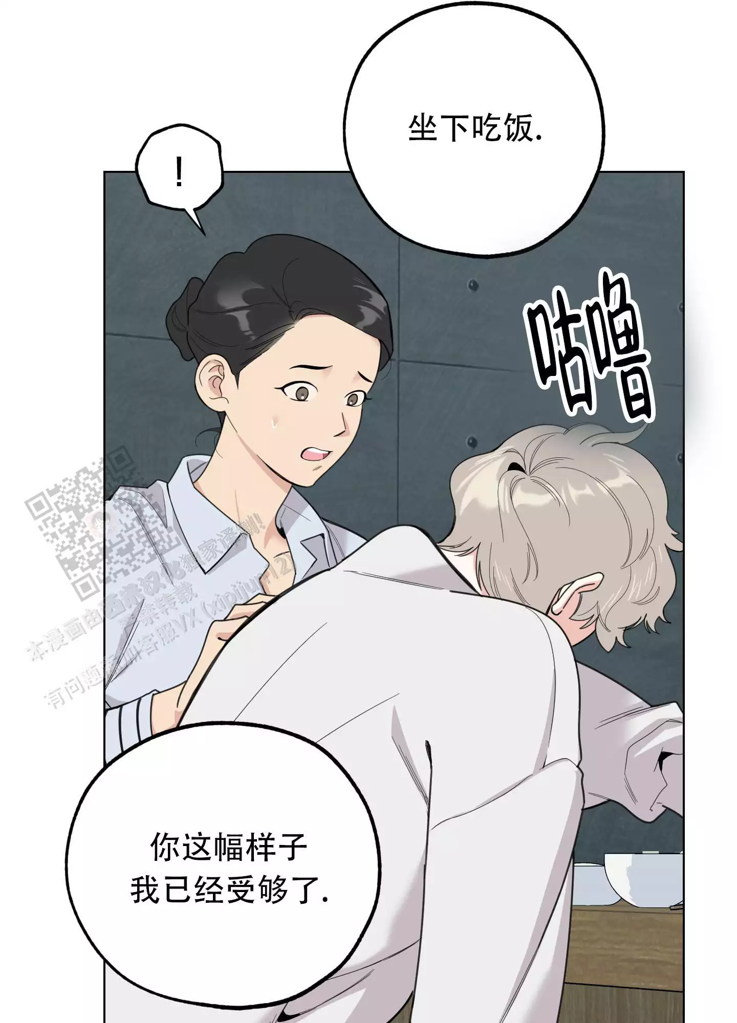 一塌糊涂的爱情 - 第131话 - 第35张图