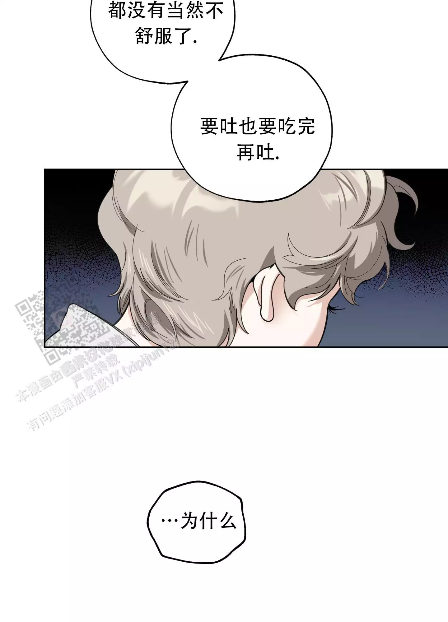 一塌糊涂的爱情 - 第131话 - 第37张图