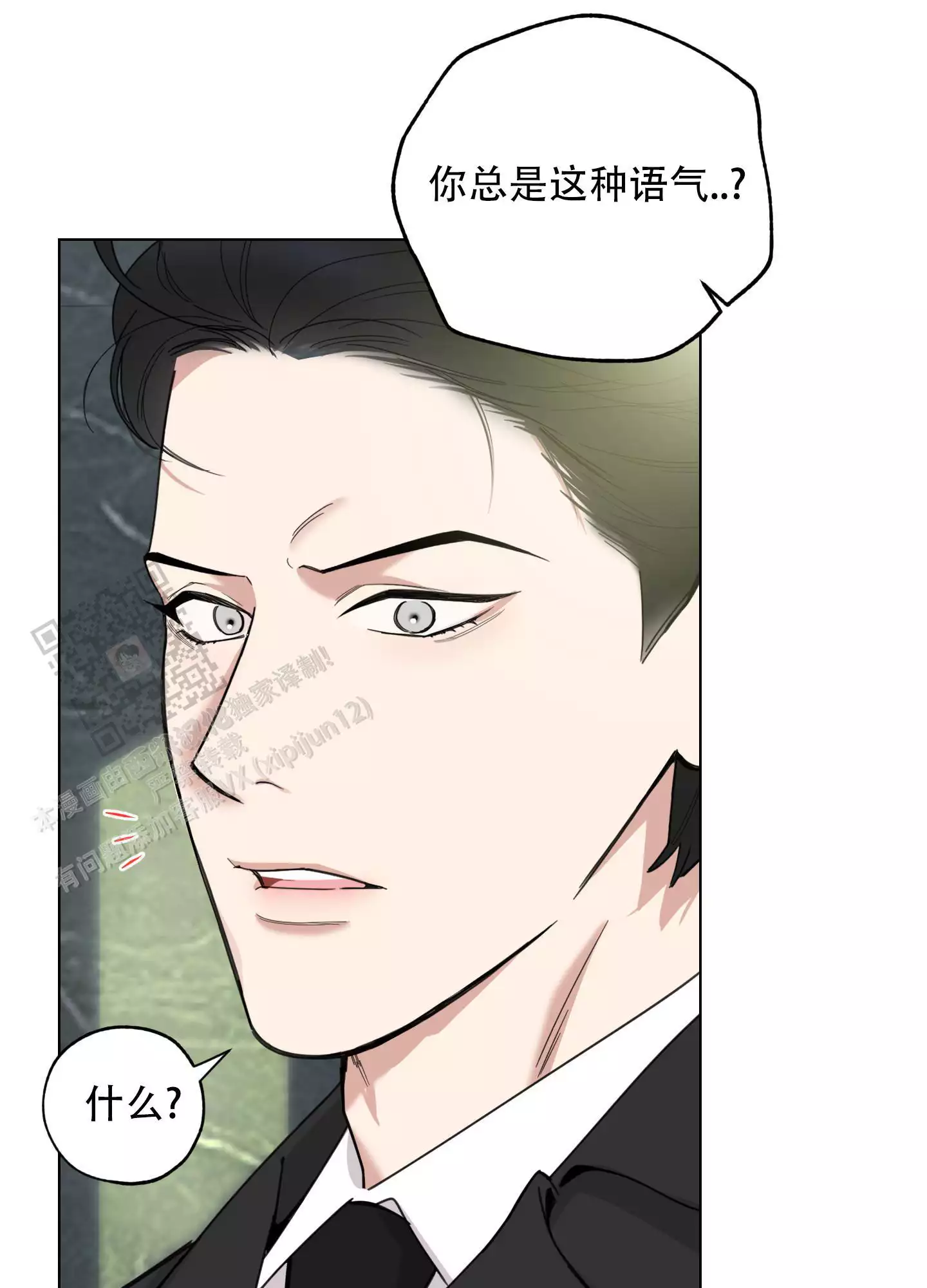 一塌糊涂的爱情 - 第131话 - 第38张图