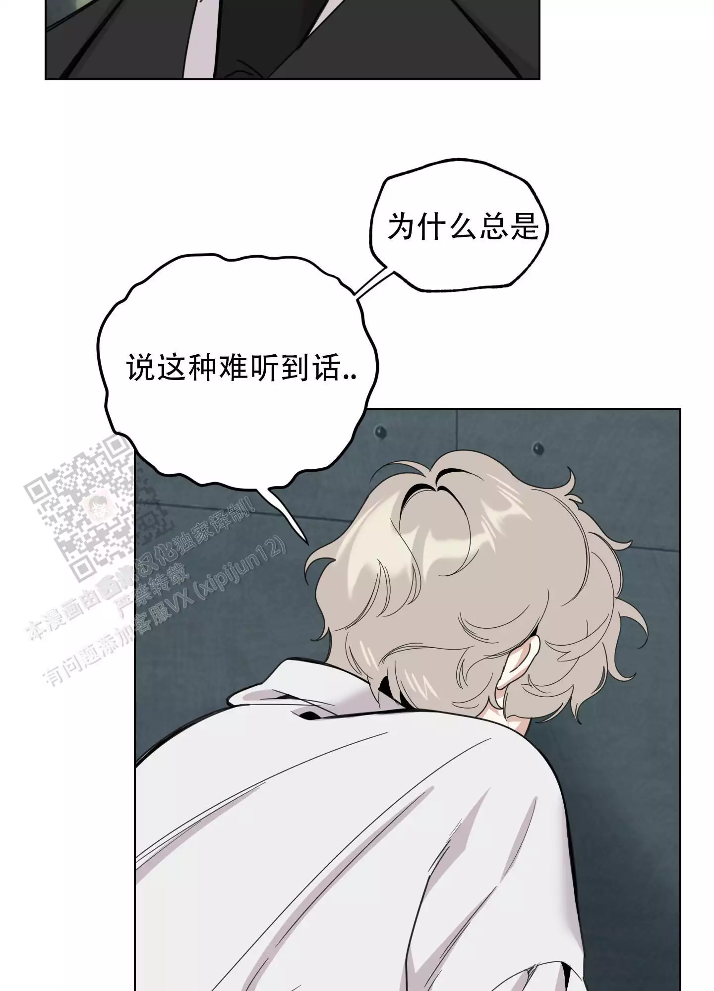 一塌糊涂的爱情 - 第131话 - 第39张图