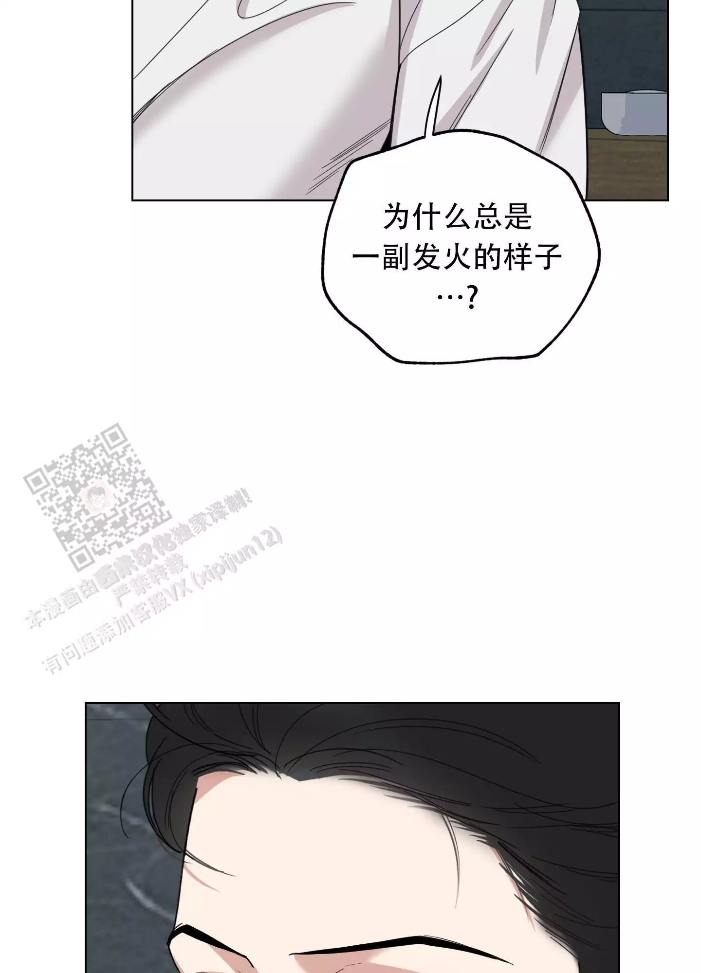 一塌糊涂的爱情 - 第131话 - 第40张图