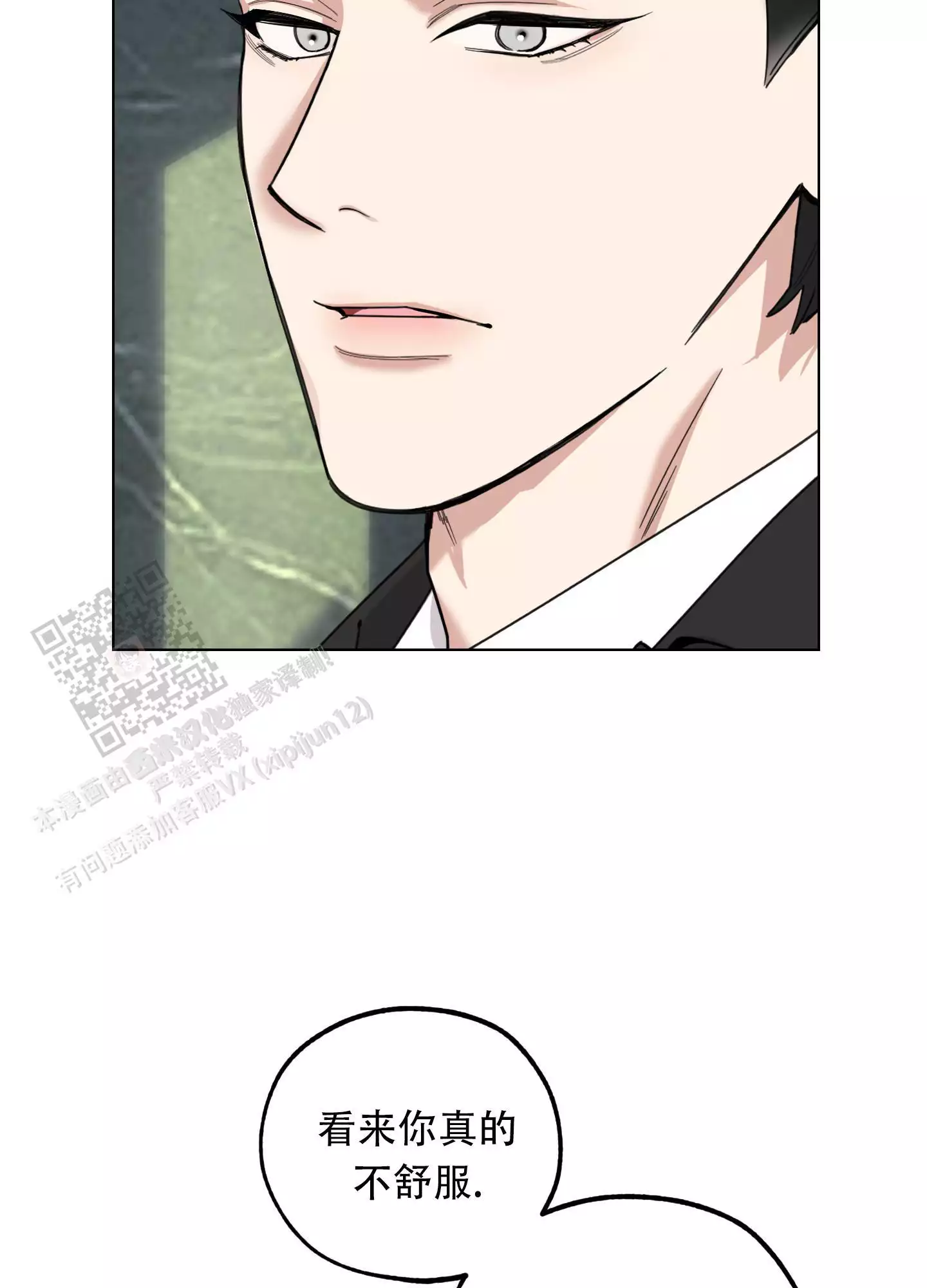 一塌糊涂的爱情 - 第131话 - 第41张图