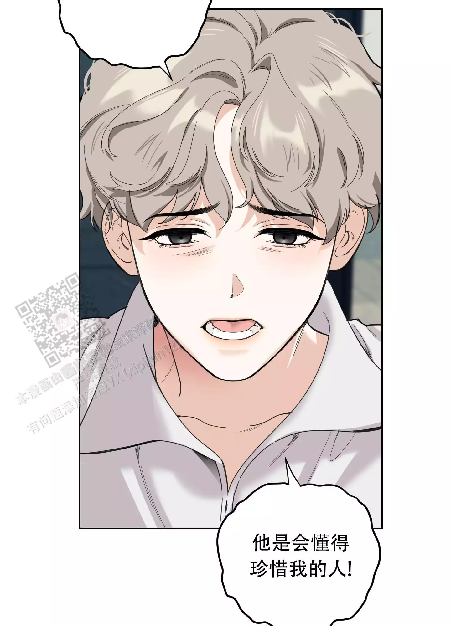 一塌糊涂的爱情 - 第131话 - 第43张图