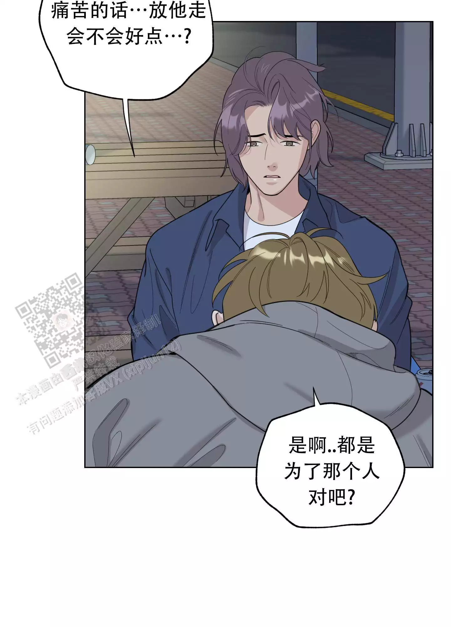 一塌糊涂的爱情 - 第131话 - 第6张图