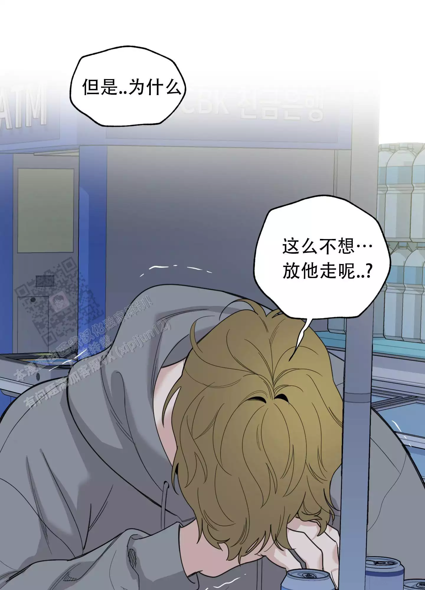 一塌糊涂的爱情 - 第131话 - 第7张图