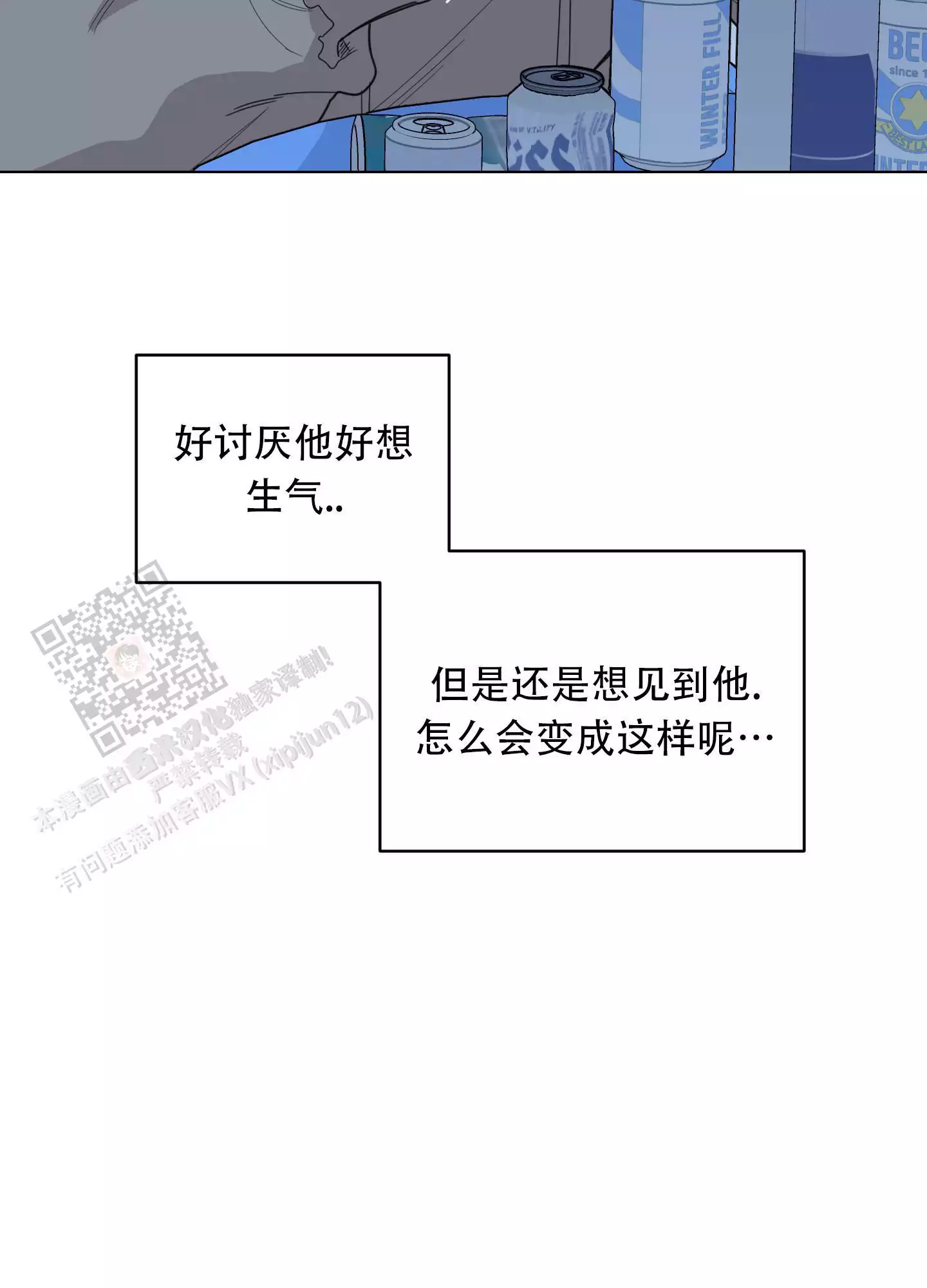 一塌糊涂的爱情 - 第131话 - 第8张图