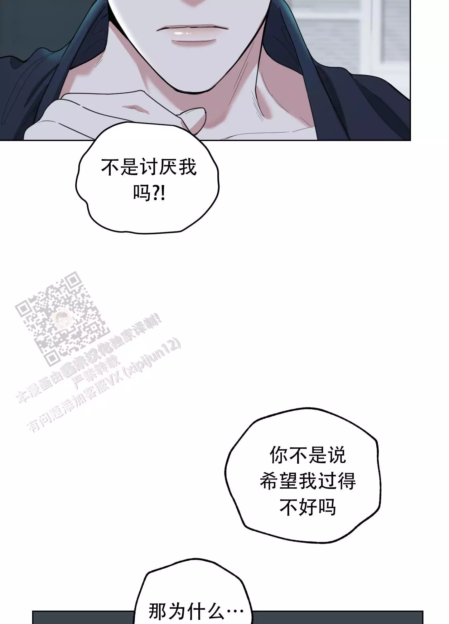 一塌糊涂的爱情 - 第134话 - 第13张图