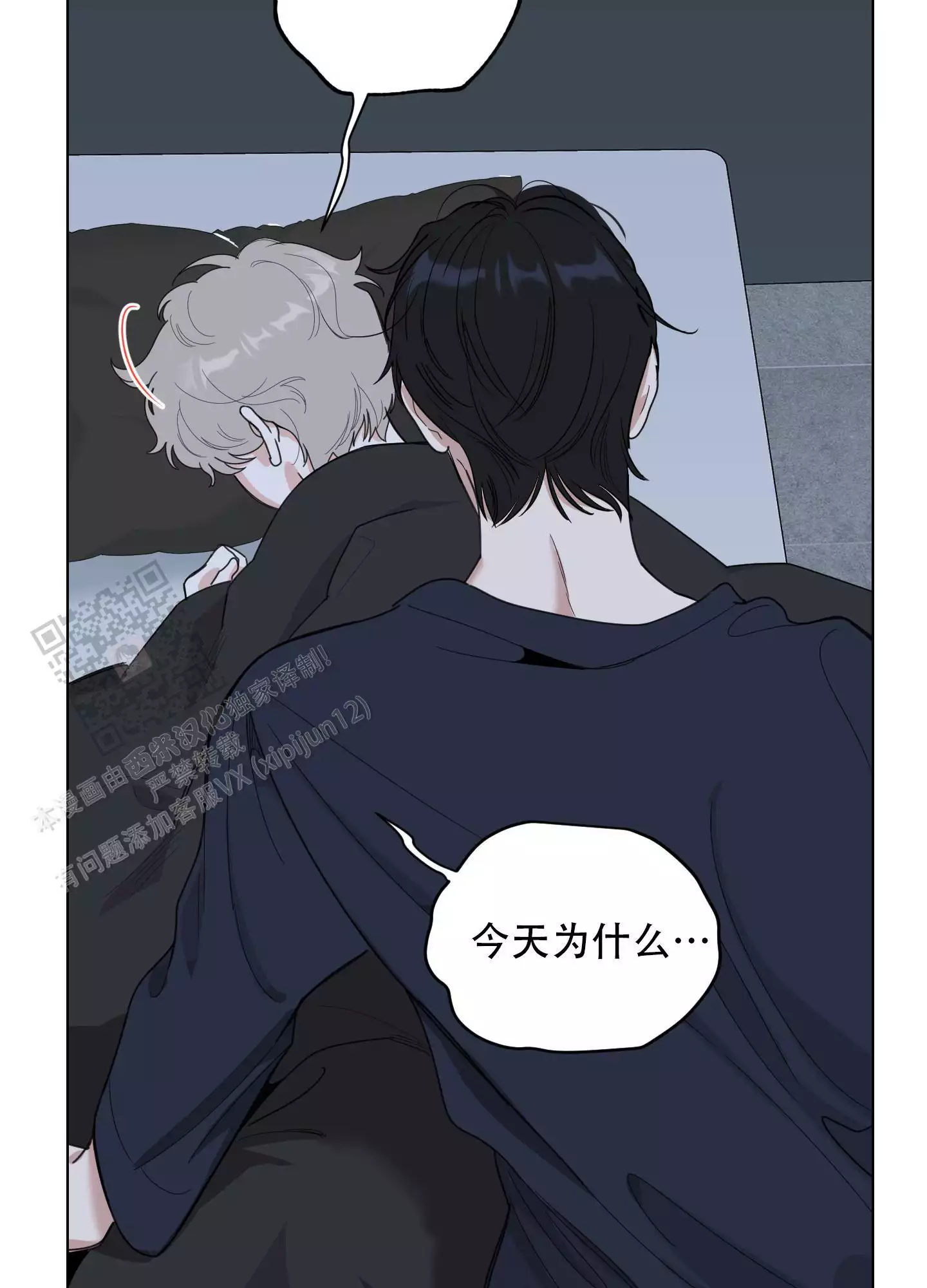 一塌糊涂的爱情 - 第134话 - 第14张图