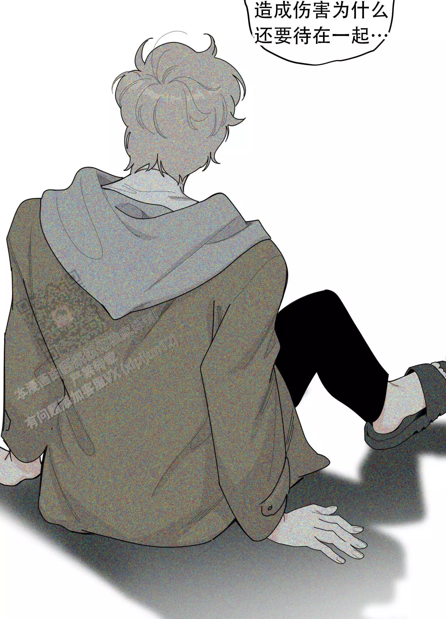 一塌糊涂的爱情 - 第134话 - 第16张图