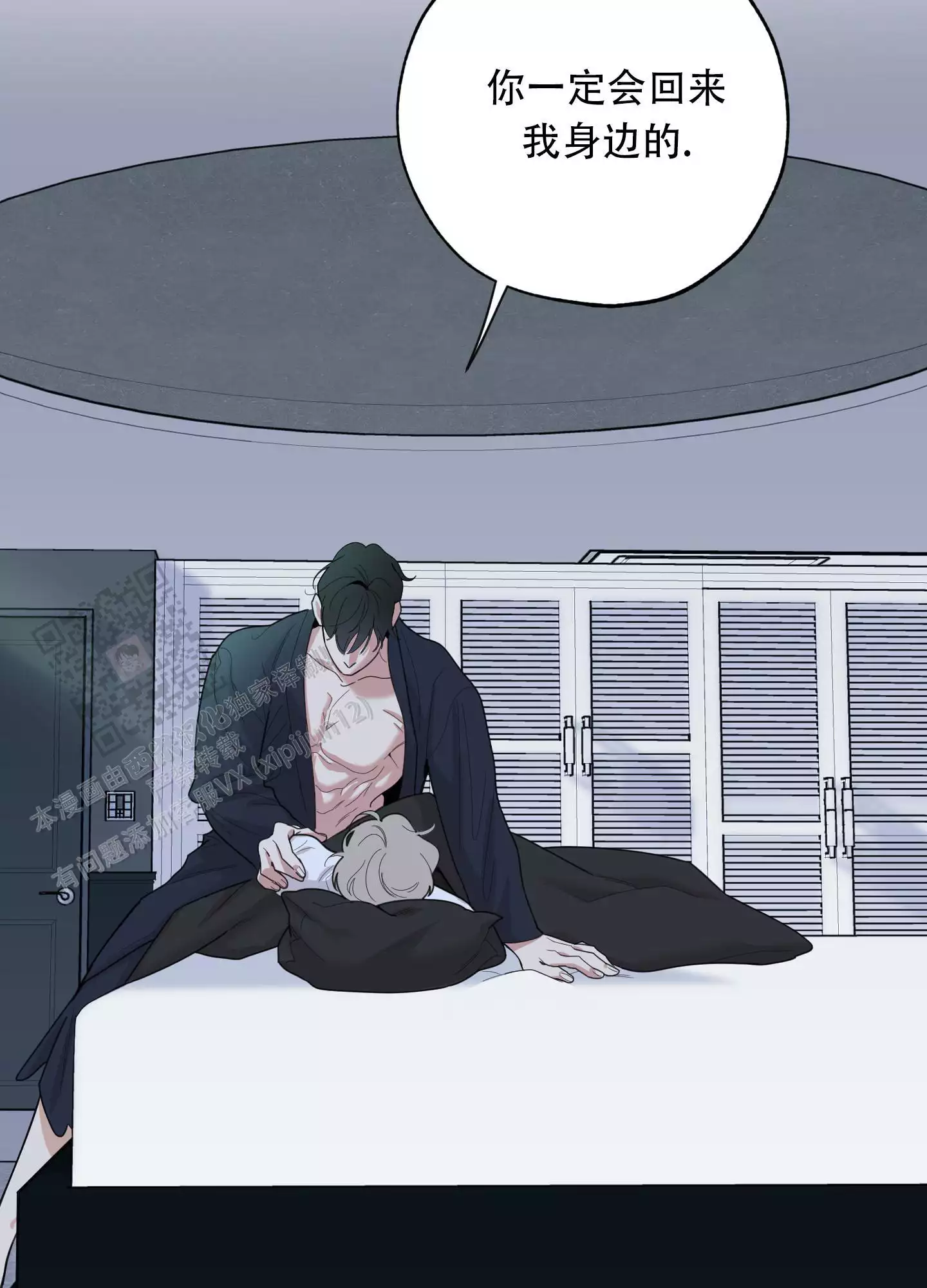 一塌糊涂的爱情 - 第134话 - 第21张图