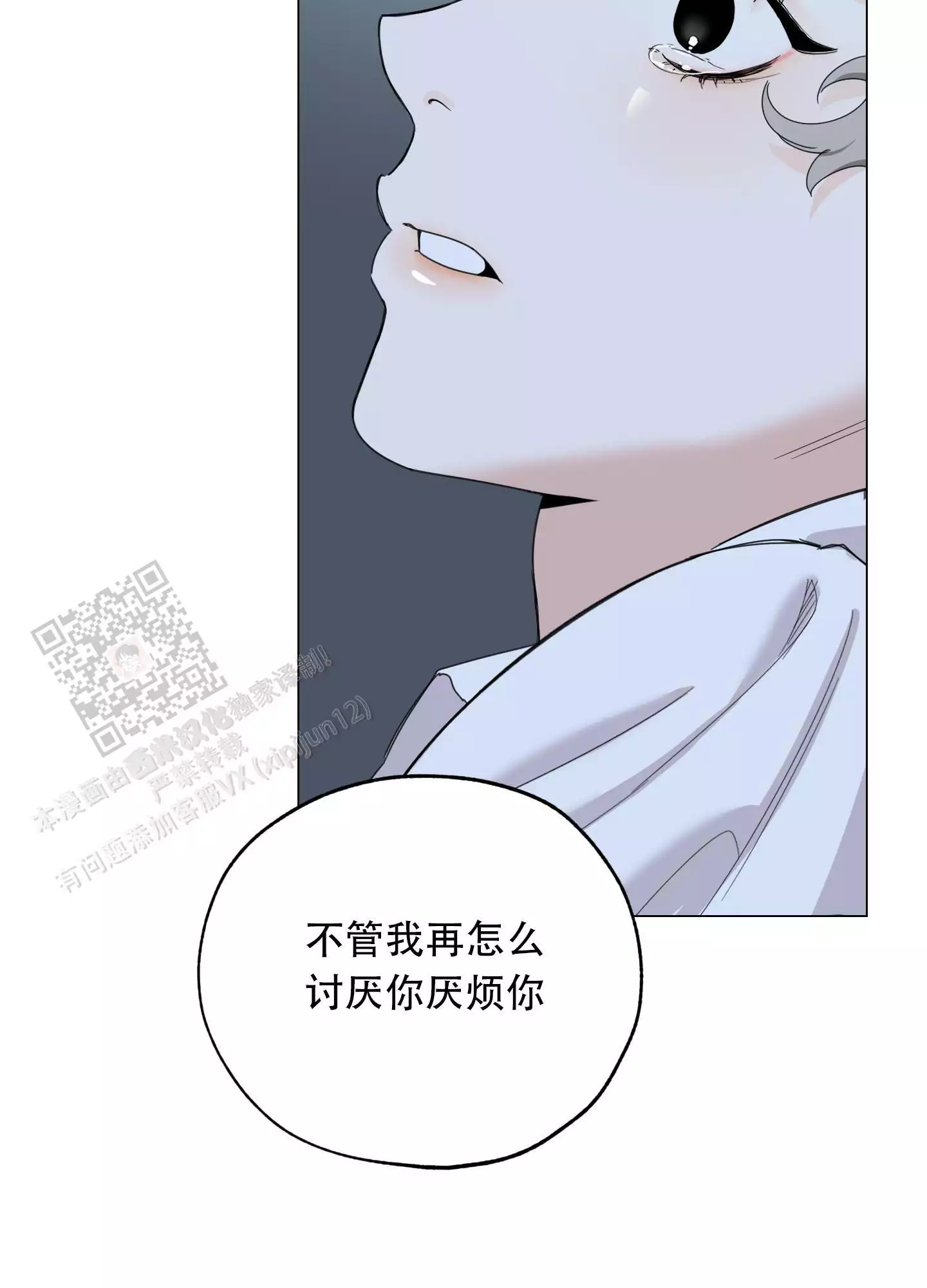 一塌糊涂的爱情 - 第134话 - 第23张图