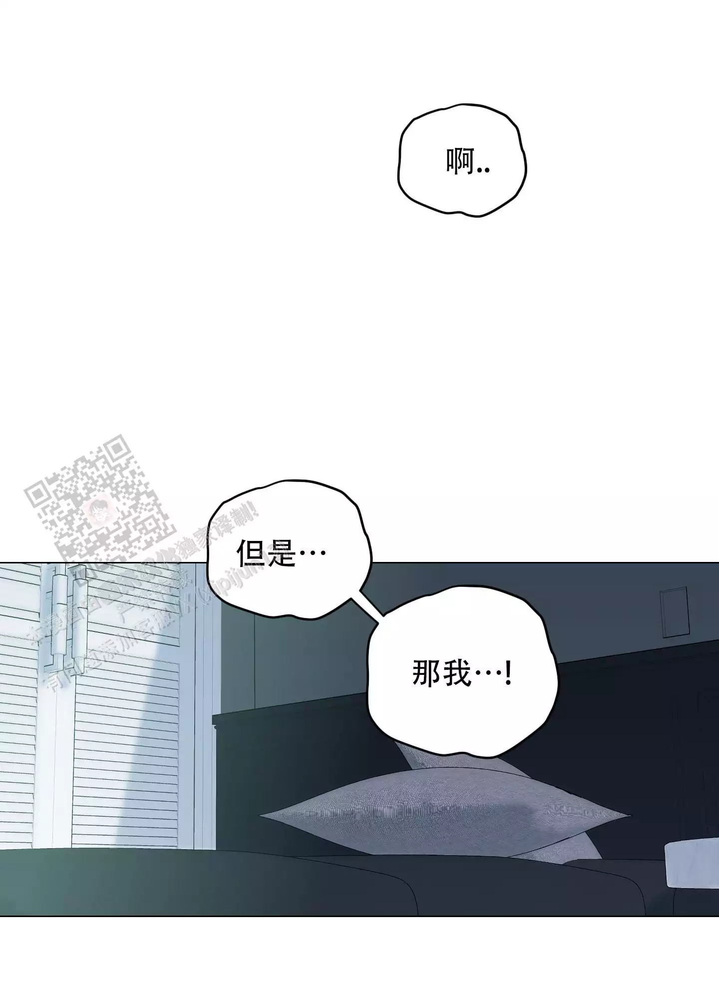 一塌糊涂的爱情 - 第134话 - 第28张图