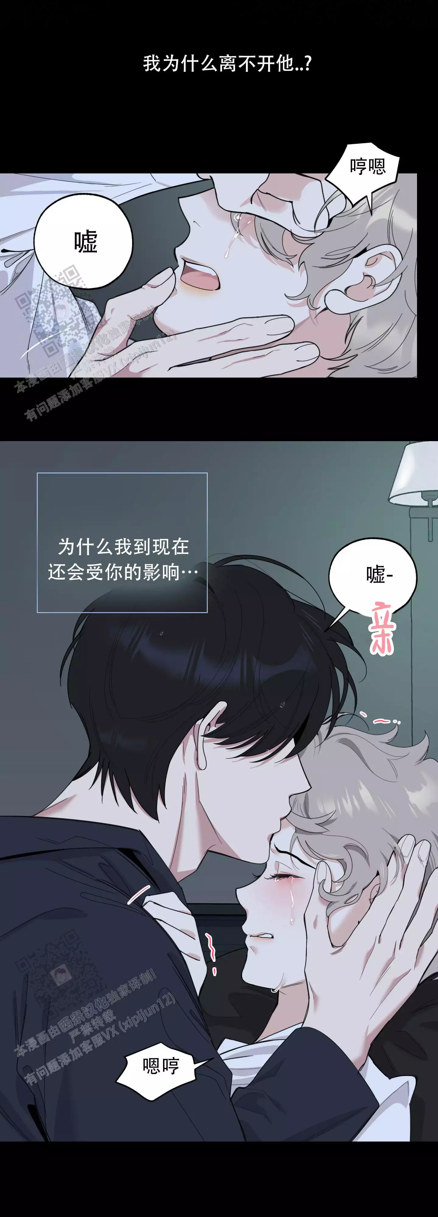 一塌糊涂的爱情 - 第134话 - 第32张图