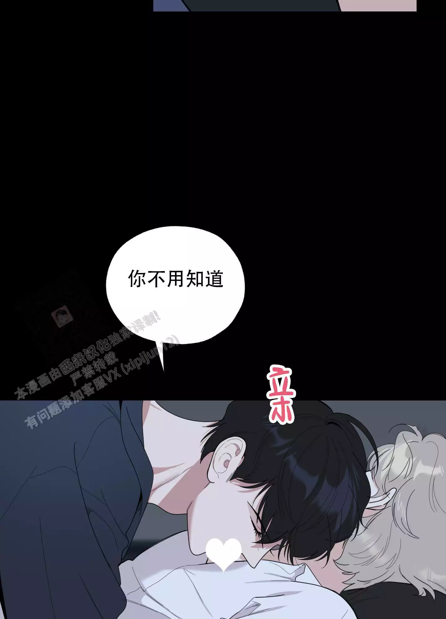 一塌糊涂的爱情 - 第134话 - 第34张图