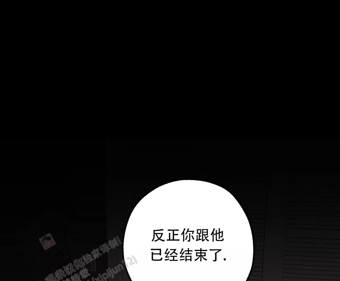 一塌糊涂的爱情 - 第134话 - 第36张图