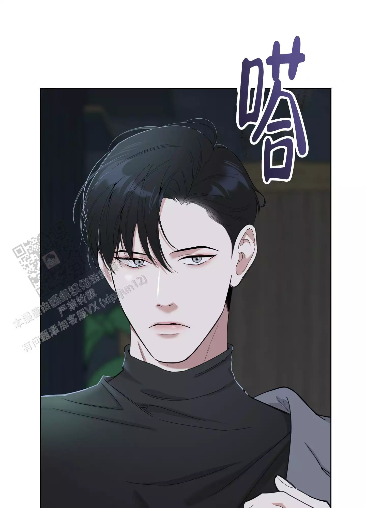 一塌糊涂的爱情 - 第134话 - 第3张图