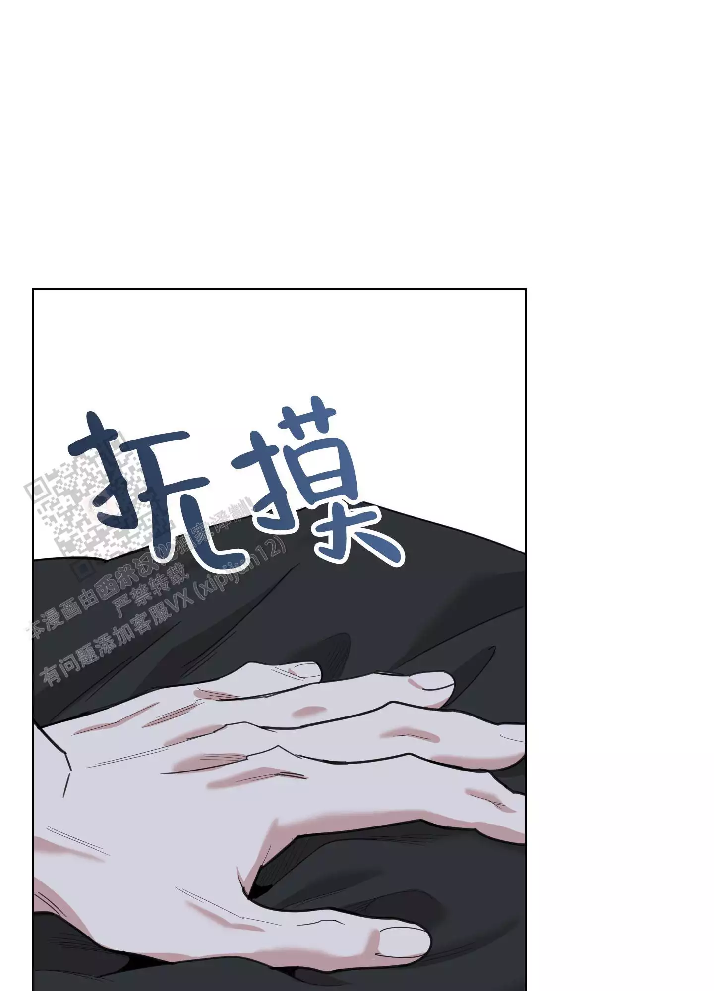 一塌糊涂的爱情 - 第134话 - 第8张图