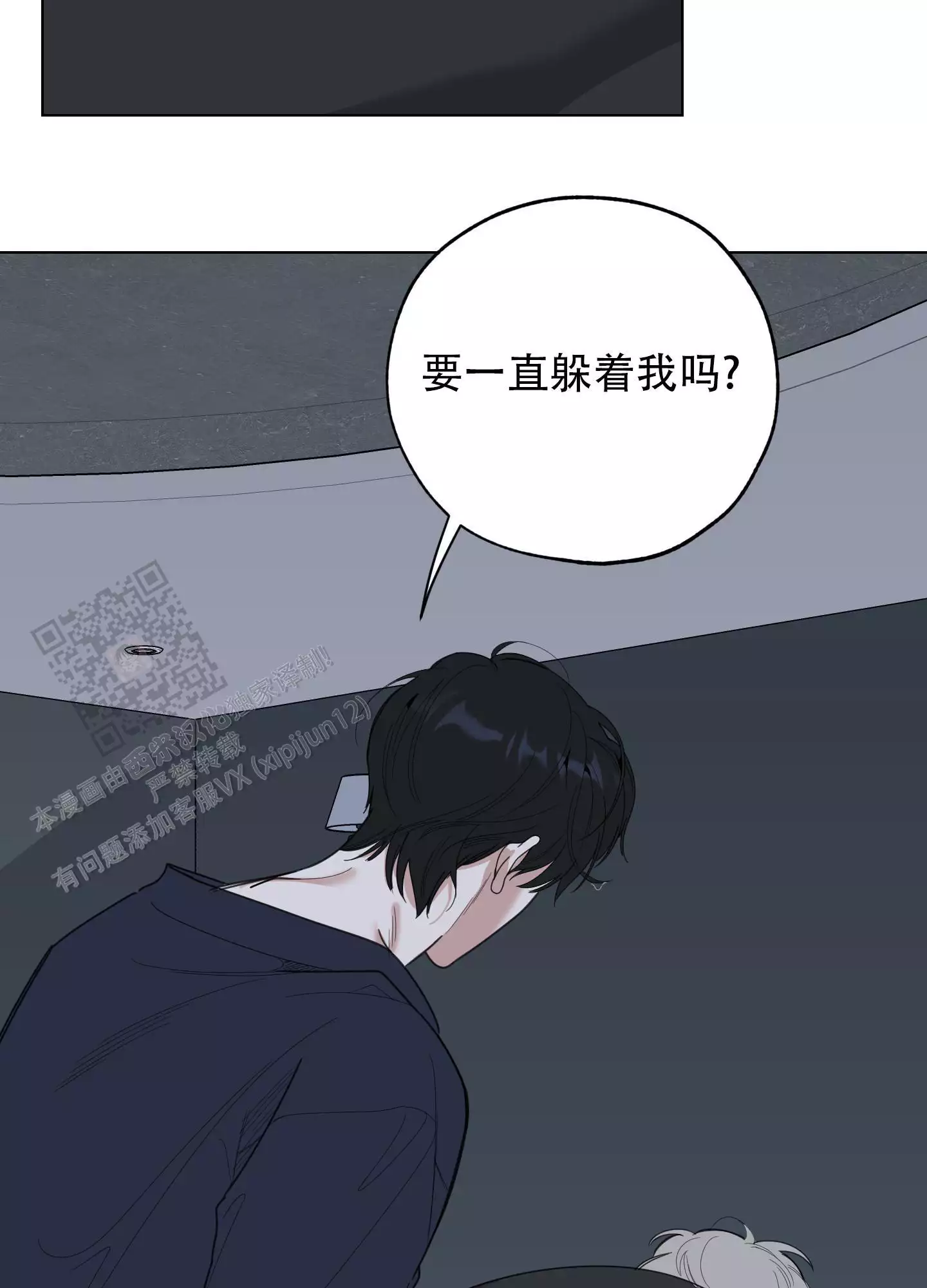 一塌糊涂的爱情 - 第134话 - 第9张图