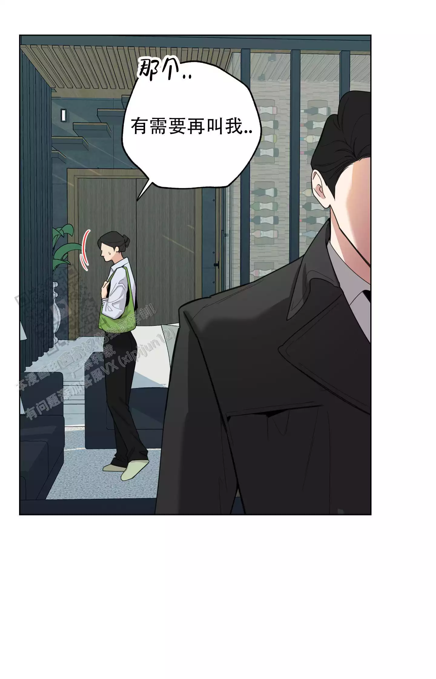 一塌糊涂的爱情 - 第132话 - 第10张图