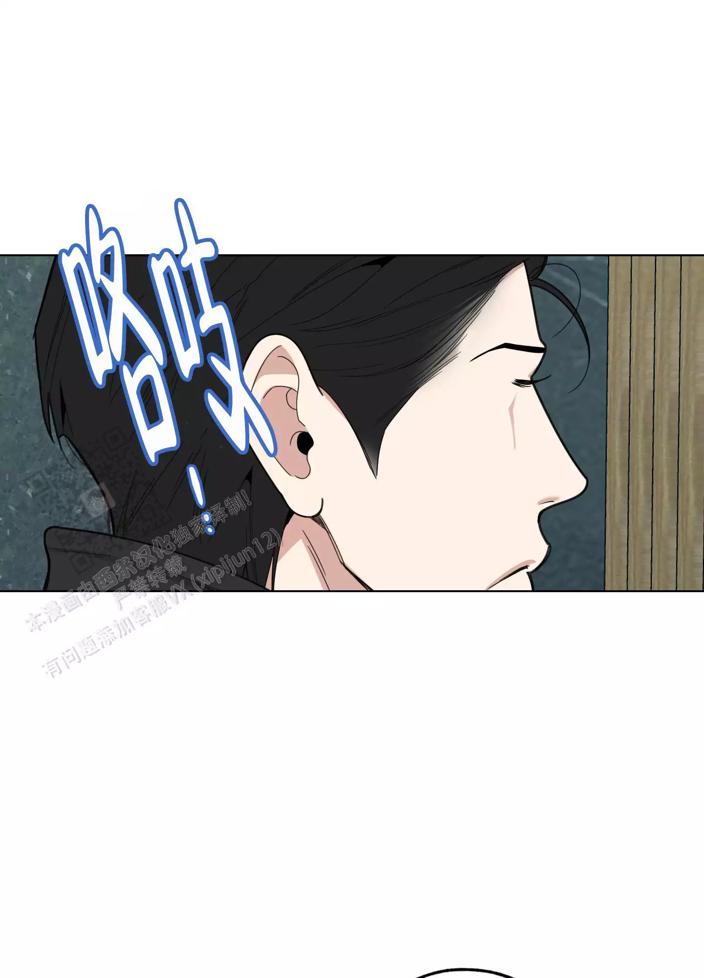 一塌糊涂的爱情 - 第132话 - 第11张图